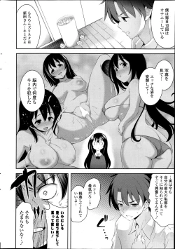 Page 10 of Suki = Shite! Ch.1-8