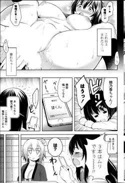 Page 135 of Suki = Shite! Ch.1-8