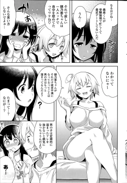 Page 139 of Suki = Shite! Ch.1-8