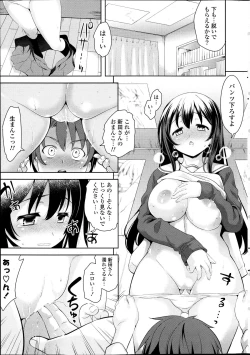 Page 17 of Suki = Shite! Ch.1-8