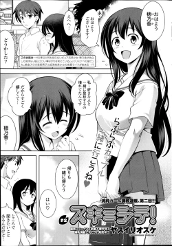 Page 25 of Suki = Shite! Ch.1-8