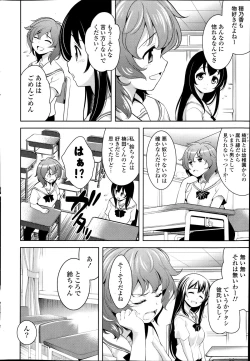 Page 28 of Suki = Shite! Ch.1-8