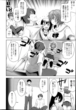 Page 30 of Suki = Shite! Ch.1-8