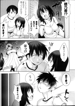 Page 49 of Suki = Shite! Ch.1-8