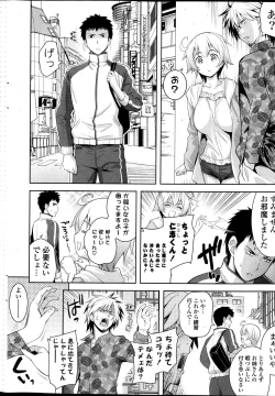 Page 96 of Suki = Shite! Ch.1-8