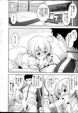 Page 98 of Suki = Shite! Ch.1-8