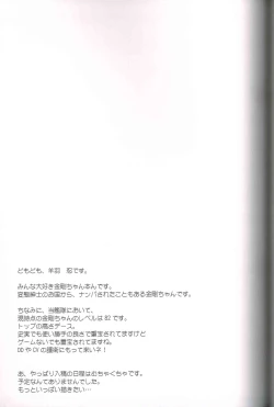 Page 16 of Onegai Rendezvous