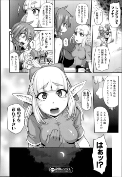 Page 22 of Princess • Princess Ch.1-2