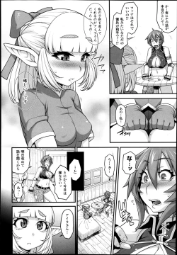 Page 24 of Princess • Princess Ch.1-2