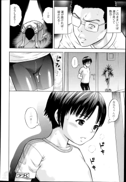 Page 20 of Aru Kyoudai no Baai Ch.1-2