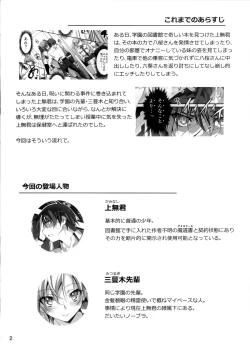 Page 3 of KOI+KAN❤4