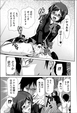 Page 15 of Megami no Saien Ch.1-2