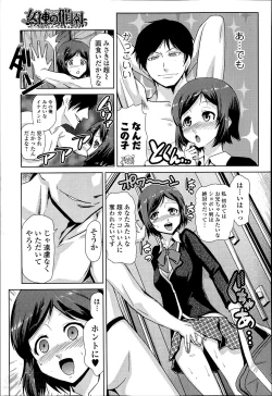 Page 9 of Megami no Saien Ch.1-2