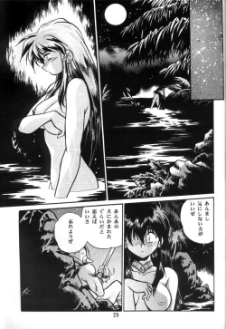 Page 28 of Ura Outlanders