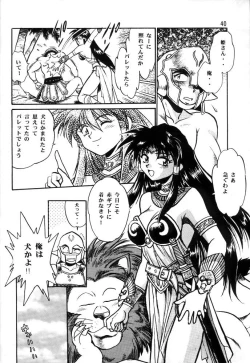 Page 39 of Ura Outlanders