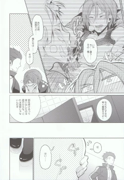 Page 11 of Rin-chan! Ganbare!! #2