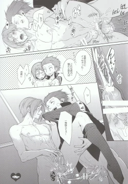 Page 23 of Rin-chan! Ganbare!! #2