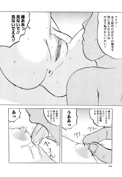 Page 148 of Shoujo-tachi no Himitsu