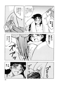 Page 171 of Shoujo-tachi no Himitsu