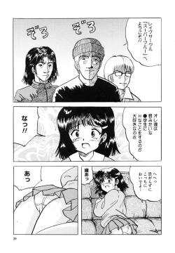 Page 35 of Shoujo-tachi no Himitsu