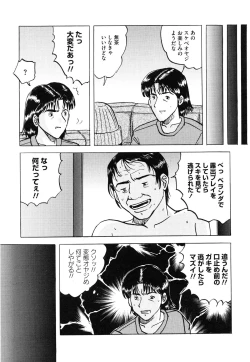 Page 81 of Shoujo-tachi no Himitsu