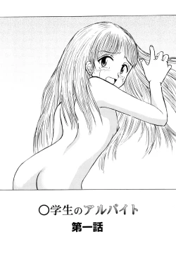 Page 8 of Shoujo-tachi no Himitsu