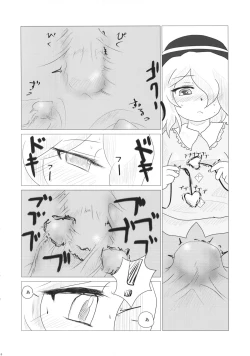 Page 5 of Phallus no Yume