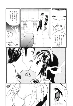 Page 109 of Nugashi Makuri