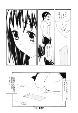 Page 119 of Nugashi Makuri