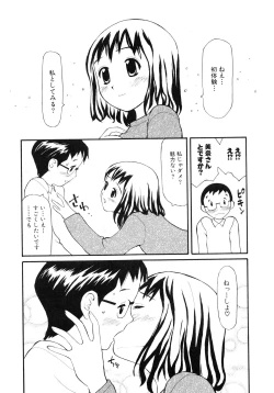 Page 126 of Nugashi Makuri