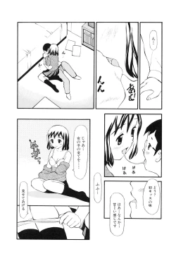 Page 127 of Nugashi Makuri