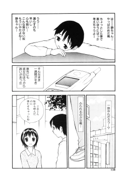 Page 139 of Nugashi Makuri
