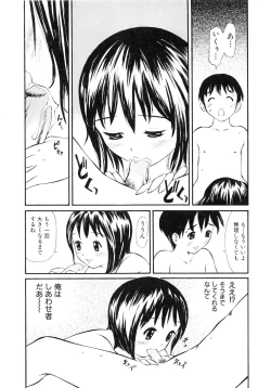 Page 143 of Nugashi Makuri