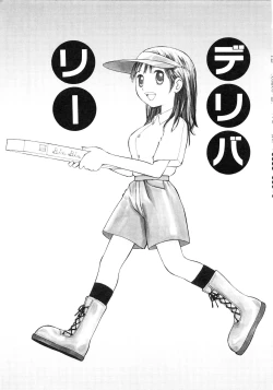 Page 152 of Nugashi Makuri