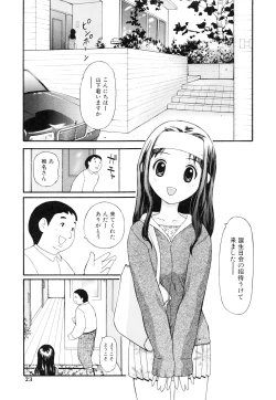 Page 24 of Nugashi Makuri