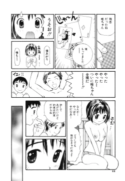 Page 45 of Nugashi Makuri