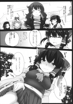 Page 23 of Touhou Derebitch 11