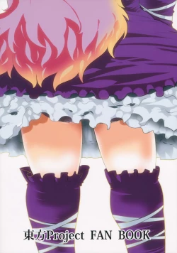 Page 26 of Touhou Derebitch 11