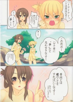 Page 11 of Gensou Shouten