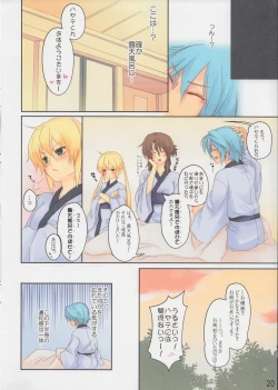 Page 21 of Gensou Shouten