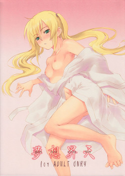 Download Gensou Shouten