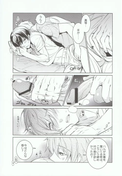 Page 7 of Mujintou Yawa