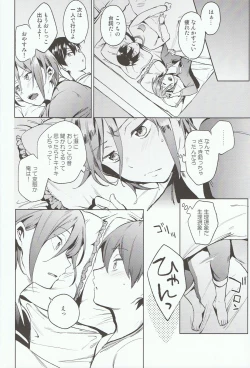 Page 13 of Shii Shii Rin-chan