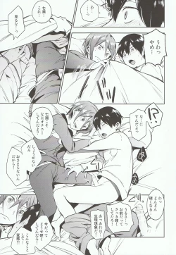 Page 14 of Shii Shii Rin-chan