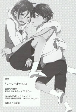 Page 25 of Shii Shii Rin-chan