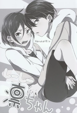 Page 2 of Shii Shii Rin-chan