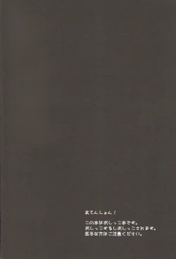 Page 3 of Shii Shii Rin-chan