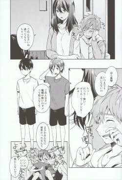 Page 4 of Shii Shii Rin-chan