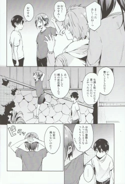 Page 5 of Shii Shii Rin-chan