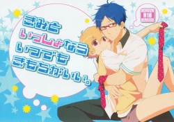 Page 1 of Kimi to Issho nara Itsudemo Kimochi ga Ii.